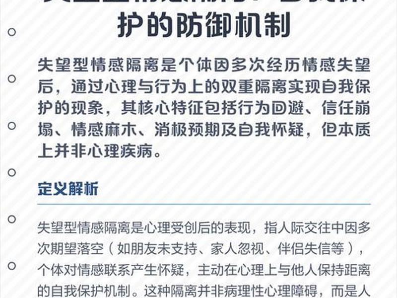 人际隔离的重要性 - 人际隔离的重要性和必要性 人际隔离的重要性 - 人际隔离的重要性和必要性