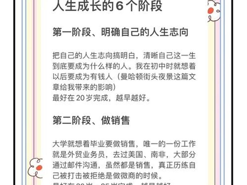 18岁时人际关系里跌跌撞撞,18岁后,你会处于人生的时期是? 18岁时人际关系里跌跌撞撞,18岁后,你会处于人生的时期是?