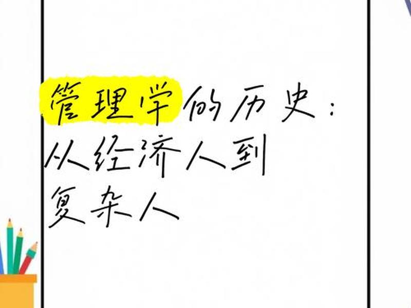 古典管理理论都是基于经济人吗、古典管理理论都是基于经济人吗为什么 古典管理理论都是基于经济人吗、古典管理理论都是基于经济人吗为什么