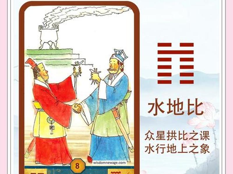 和谐与平衡,和谐与平衡,打一个地名 和谐与平衡,和谐与平衡,打一个地名