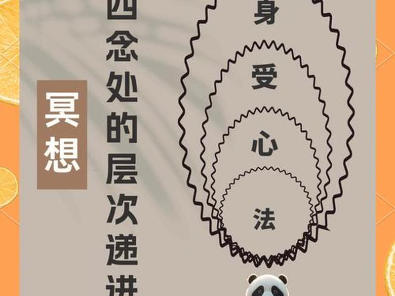 冥想提升记忆力、冥想提升记忆力有用吗 冥想提升记忆力、冥想提升记忆力有用吗