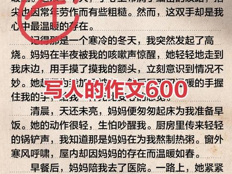 人际关系600字作文 人际关系的作文600字 人际关系600字作文 人际关系的作文600字