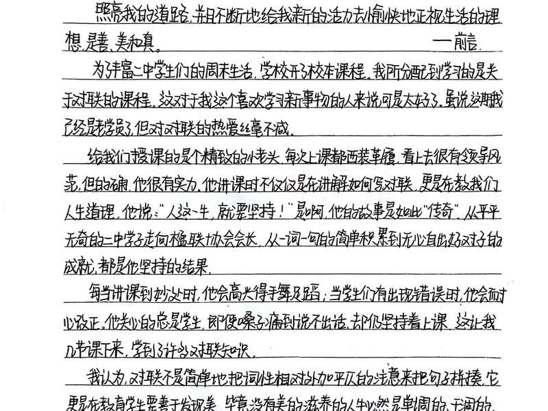 大学人际关系听后感;大学人际关系听后感怎么写 大学人际关系听后感;大学人际关系听后感怎么写