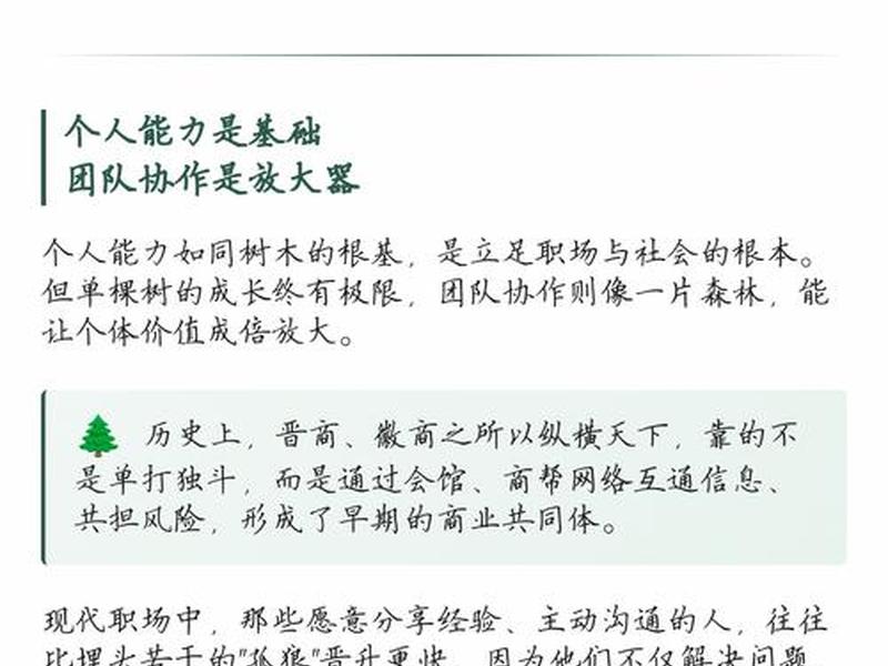 个人能力和团队哪个更重要;个人能力和团队哪个更重要一点 个人能力和团队哪个更重要;个人能力和团队哪个更重要一点