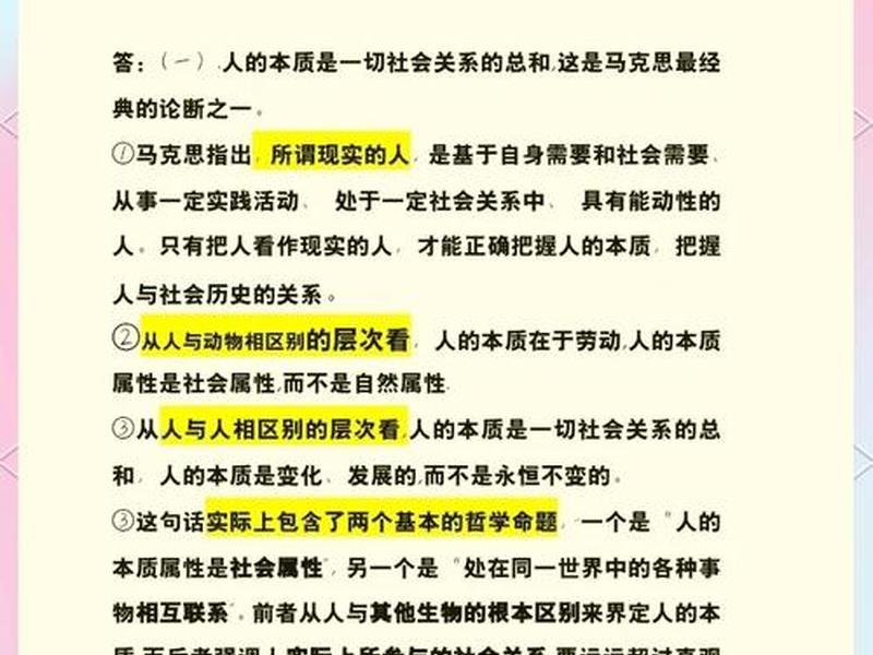 复杂社会关系指的什么;复杂社会关系指的什么关系 复杂社会关系指的什么;复杂社会关系指的什么关系
