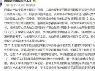 博士靠关系吗、考博士都是靠关系吗