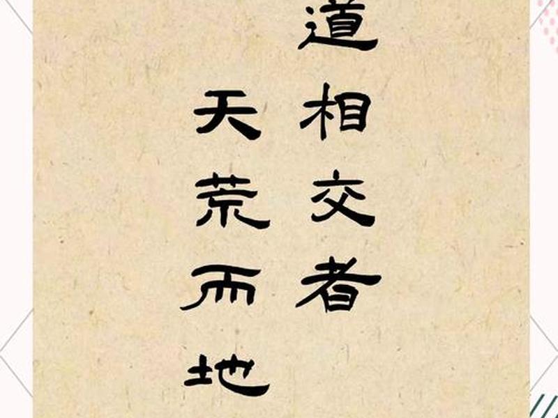 古人交友之道经典句子,古人交友之道经典句子摘抄 古人交友之道经典句子,古人交友之道经典句子摘抄