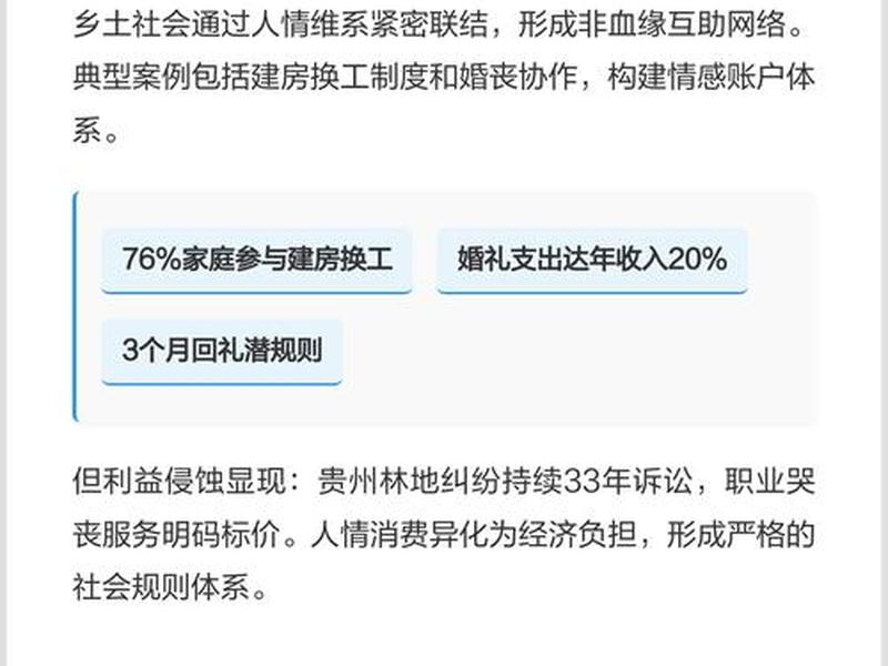 农村人在城市的人际关系(农村人在城市的人际关系叫什么) 农村人在城市的人际关系(农村人在城市的人际关系叫什么)