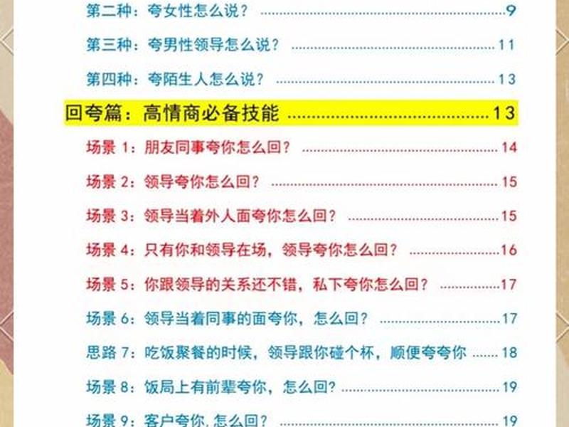 大学人际关系改善建议；大学人际关系改善建议有哪些