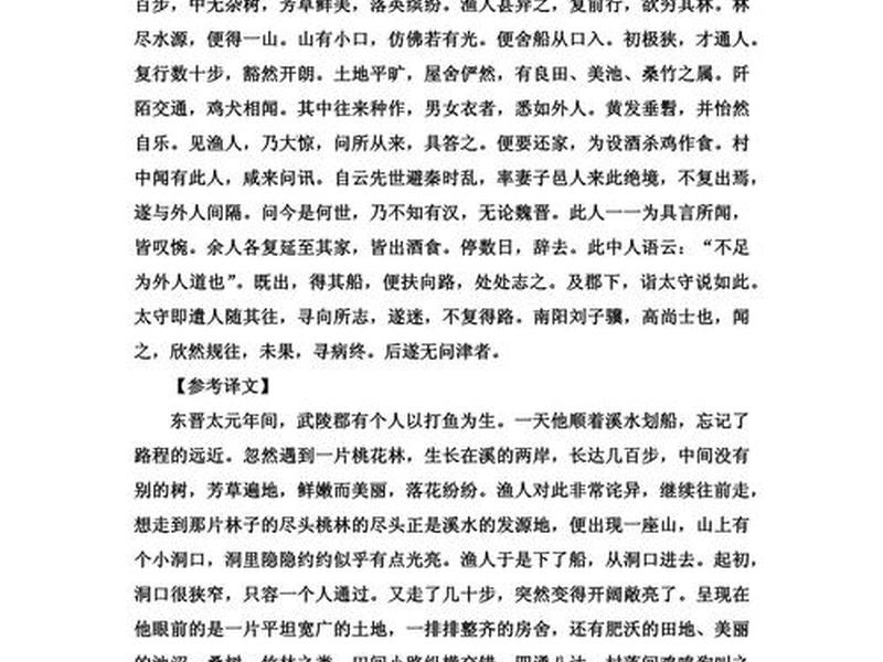 人际关系 文言文翻译;人际关系 文言文翻译及注释 人际关系 文言文翻译;人际关系 文言文翻译及注释