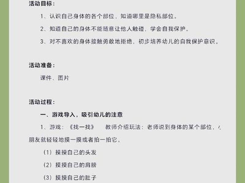 个人如何保护自己的人身安全(个人如何保护自己的人身安全呢) 个人如何保护自己的人身安全(个人如何保护自己的人身安全呢)