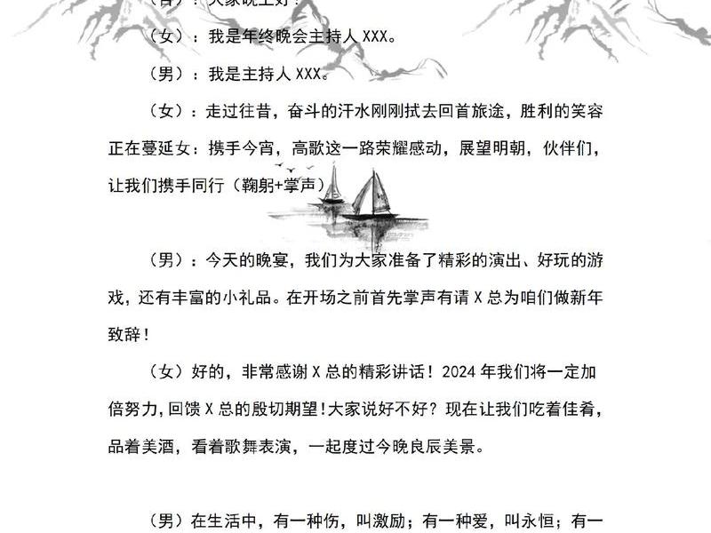 关于人际关系班会的主持稿,关于人际关系班会的主持稿怎么写 关于人际关系班会的主持稿,关于人际关系班会的主持稿怎么写