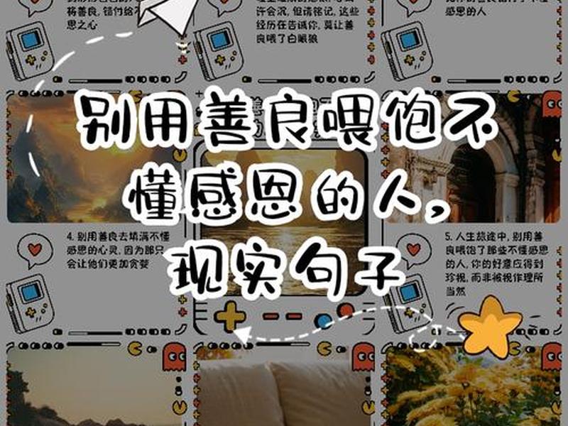 不懂感恩的男人的表现,不懂感恩的男人的表现有哪些 不懂感恩的男人的表现,不懂感恩的男人的表现有哪些