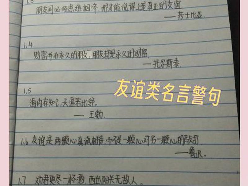 促进人际关系和谐的名言警句(促进人际关系和谐的名言警句有哪些) 促进人际关系和谐的名言警句(促进人际关系和谐的名言警句有哪些)
