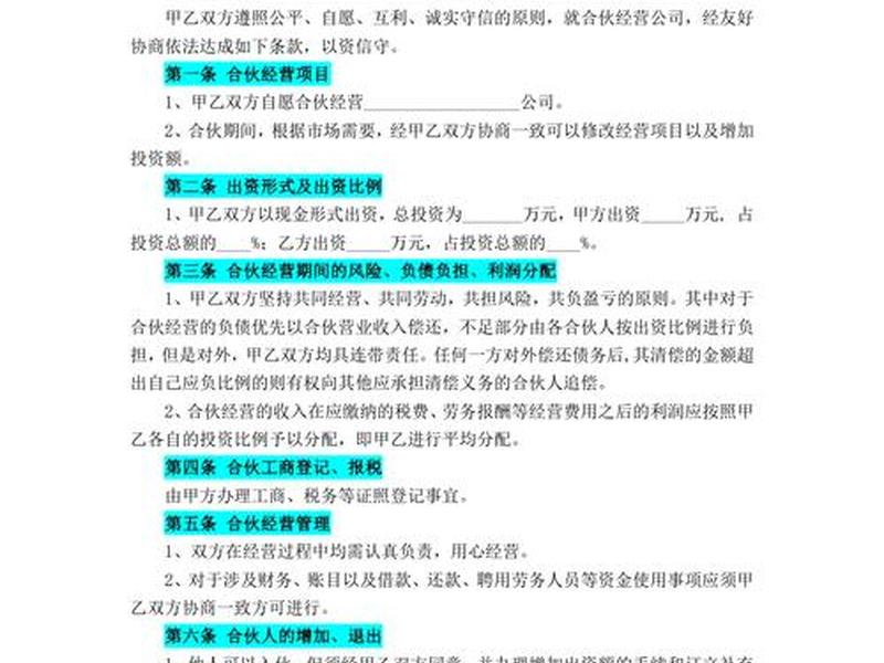 创业期间人际关系怎么写好,创业期间人际关系怎么写好呢 创业期间人际关系怎么写好,创业期间人际关系怎么写好呢