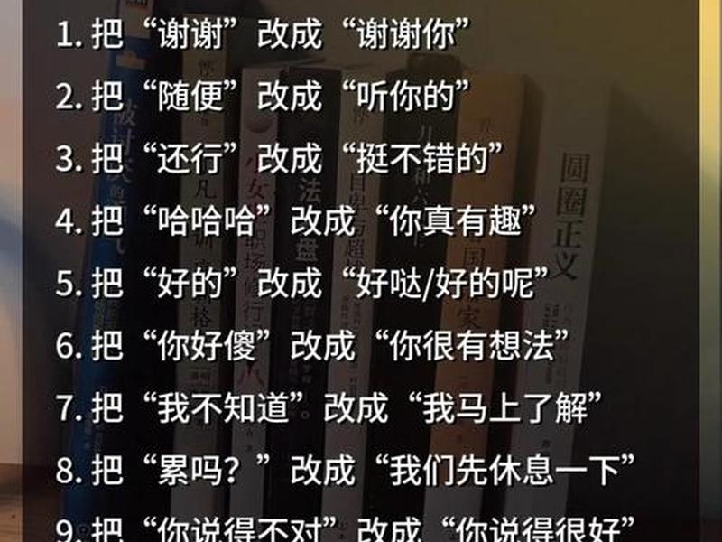 10个职场情商法则 - 10个职场情商法则有哪些