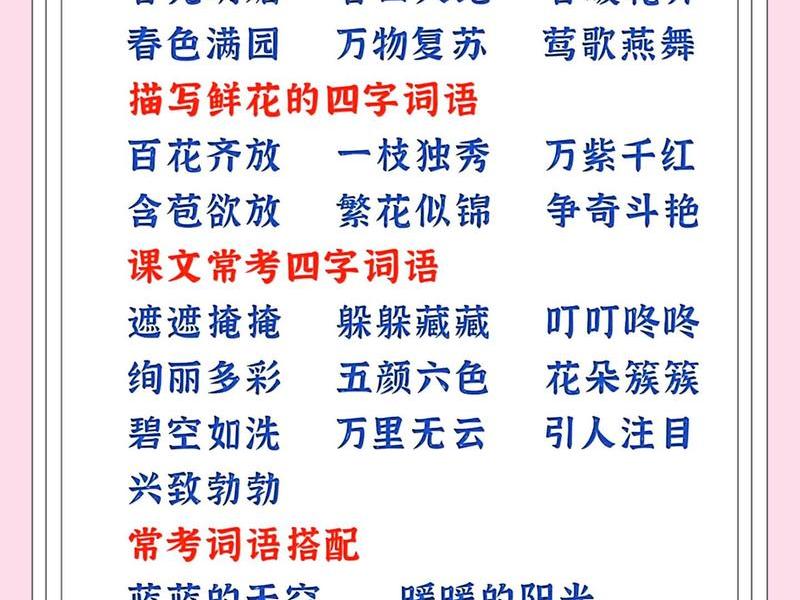 关于温暖人心的成语 关于温暖人心的成语有哪些 关于温暖人心的成语 关于温暖人心的成语有哪些