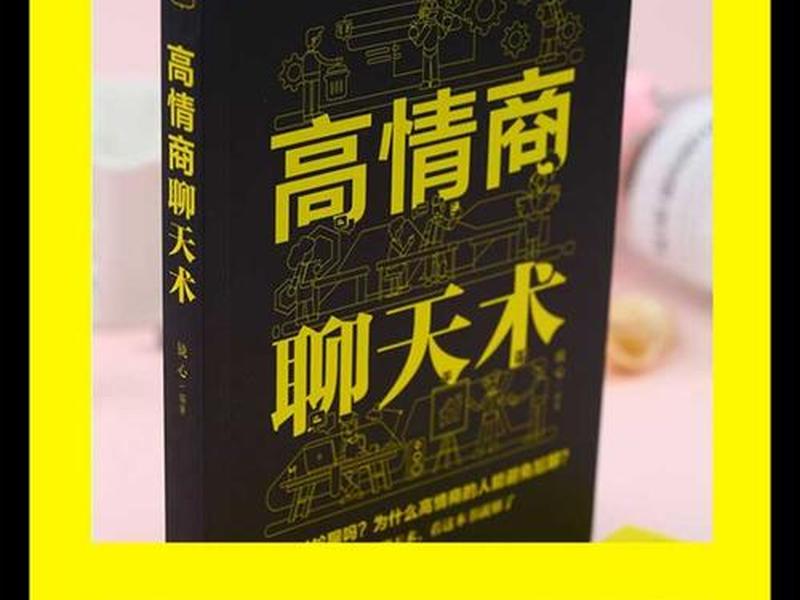 加强人际交往能力书籍;增强人际交往能力的书籍 加强人际交往能力书籍;增强人际交往能力的书籍
