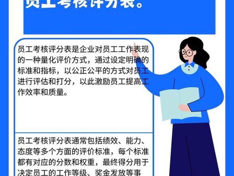 公司人际关系的评价;公司人际关系的评价标准 公司人际关系的评价;公司人际关系的评价标准