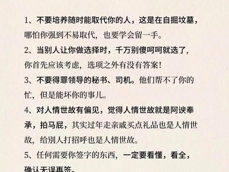 北大教授谈人情世故 - 北大教授谈人生 北大教授谈人情世故 - 北大教授谈人生