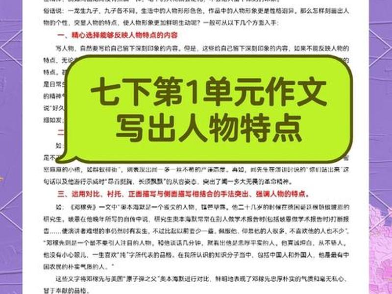 口语交际人物介绍;口语交际人物介绍教案 口语交际人物介绍;口语交际人物介绍教案