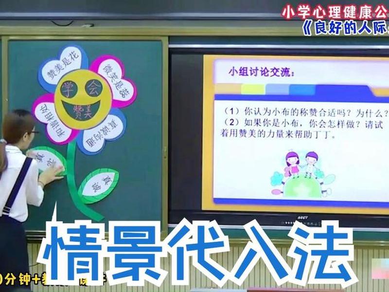 健康人际关系的视频课程是什么;健康人际关系的视频课程是什么样的 健康人际关系的视频课程是什么;健康人际关系的视频课程是什么样的