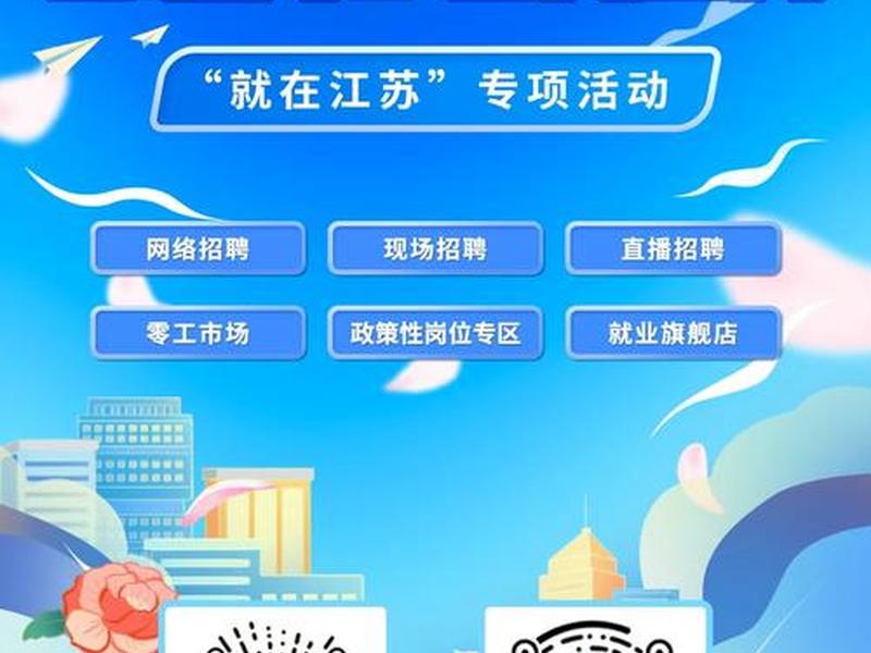 南京人际关系咨询公司招聘（南京人际关系咨询公司招聘信息）