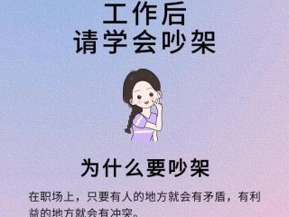 内向如何搞好人际关系工作；内向如何搞好人际关系工作呢