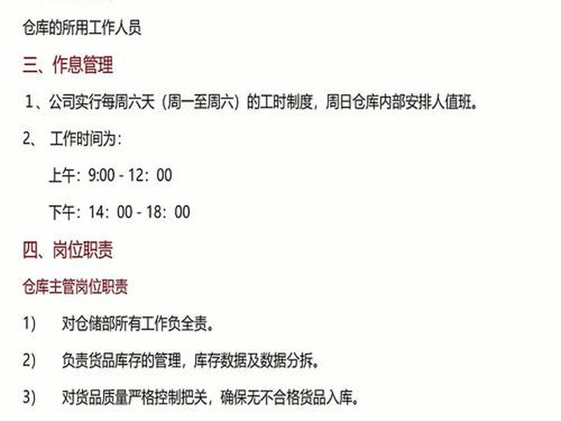 仓库管理人员该怎么管理 仓库管理人员该怎么管理好 仓库管理人员该怎么管理 仓库管理人员该怎么管理好