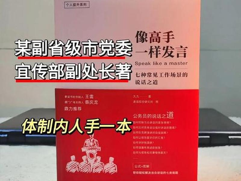 各种场合说话技巧书 各种场合说话技巧书籍有哪些