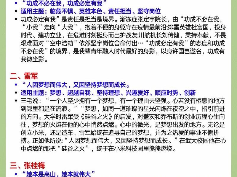 公考面试结合自身经历;公考面试结合自身经历怎么写 公考面试结合自身经历;公考面试结合自身经历怎么写