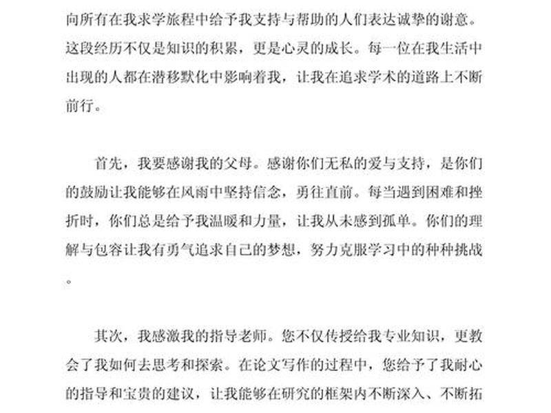 军人的论文致谢,军人的论文致谢范文 军人的论文致谢,军人的论文致谢范文