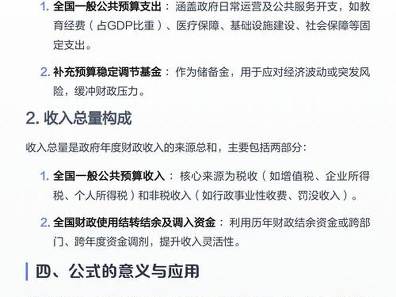 个人与财政的关系 财政的实质是个人与国家之间关系的讨论 个人与财政的关系 财政的实质是个人与国家之间关系的讨论