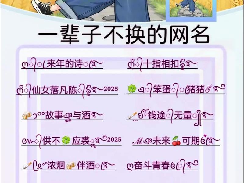 保持和谐的人际关系网、保持和谐的人际关系网名怎么取 保持和谐的人际关系网、保持和谐的人际关系网名怎么取