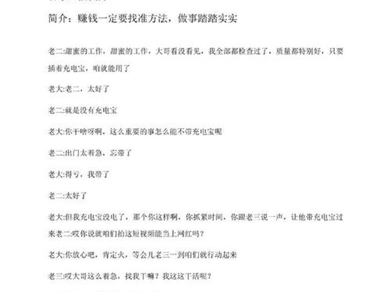 关于人际关系的小剧本，关于人际关系的小剧本有哪些