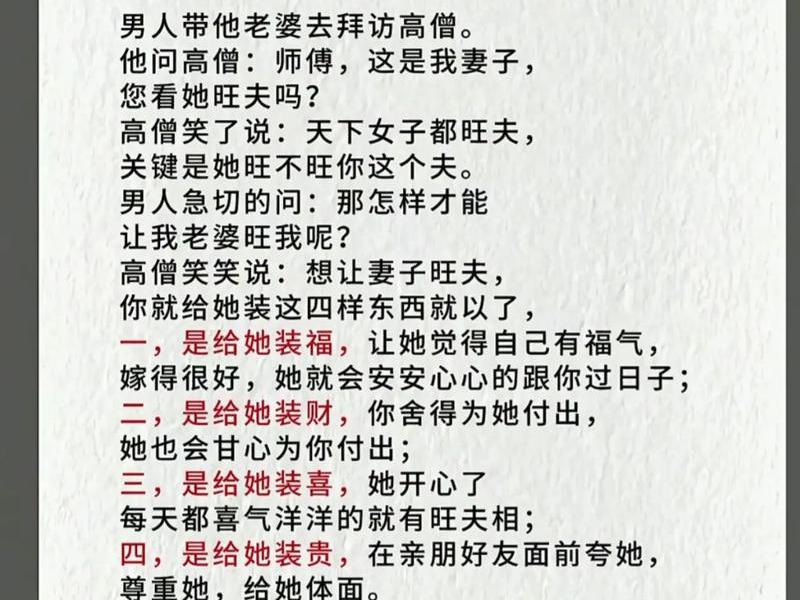 和老公在一起影响财运,感觉和老公在一起财运不合 和老公在一起影响财运,感觉和老公在一起财运不合