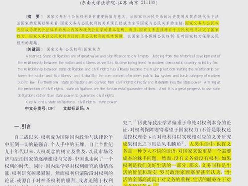 国家与个人关系解析、国家与个人关系解析论文 国家与个人关系解析、国家与个人关系解析论文