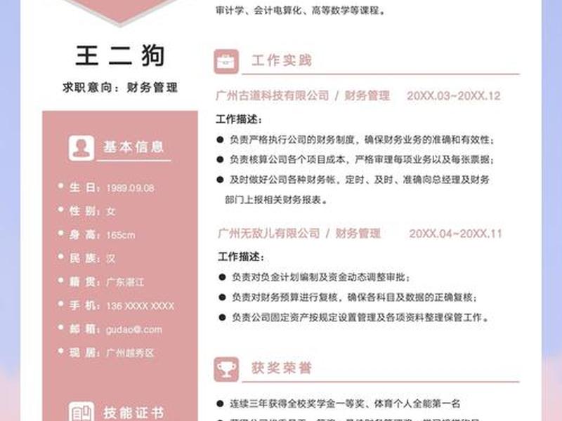 公司管理的人际关系怎么写,公司管理的人际关系怎么写简历 公司管理的人际关系怎么写,公司管理的人际关系怎么写简历