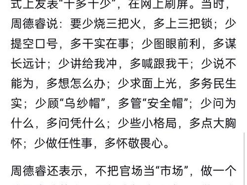 北京人际关系谈话,北京人际关系谈话内容 北京人际关系谈话,北京人际关系谈话内容
