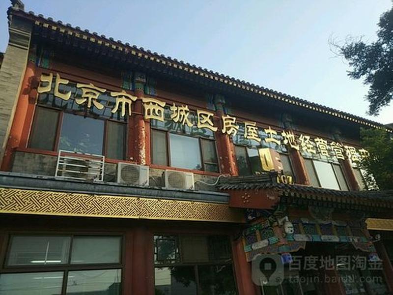 北京西城人才交流服务中心、北京市西城区人才交流服务中心官方网站 北京西城人才交流服务中心、北京市西城区人才交流服务中心官方网站