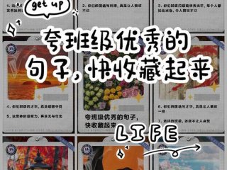 女生班级的人际关系好 - 女生班级的人际关系好怎么形容