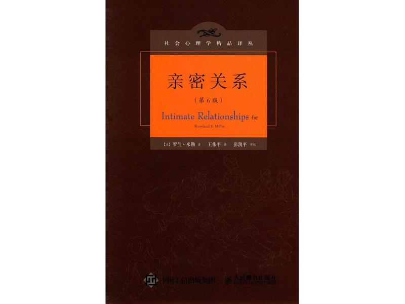 利他人际关系读物(利他人际关系读物有哪些) 利他人际关系读物(利他人际关系读物有哪些)
