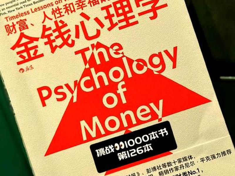 份子钱的心理分析、份子钱的心理学分析 份子钱的心理分析、份子钱的心理学分析