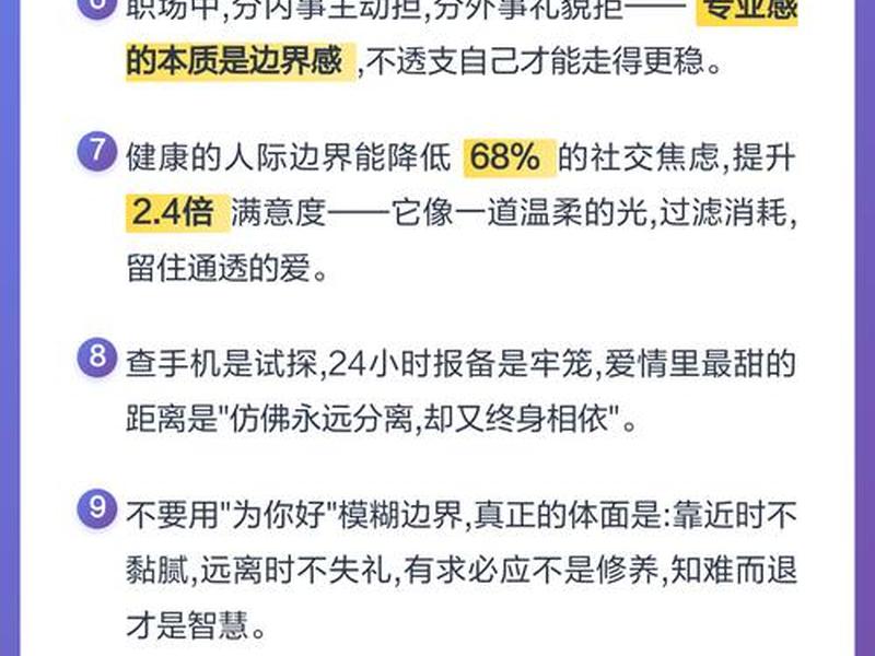 健康人际关系规则有哪些方面；健康人际关系规则有哪些方面的问题