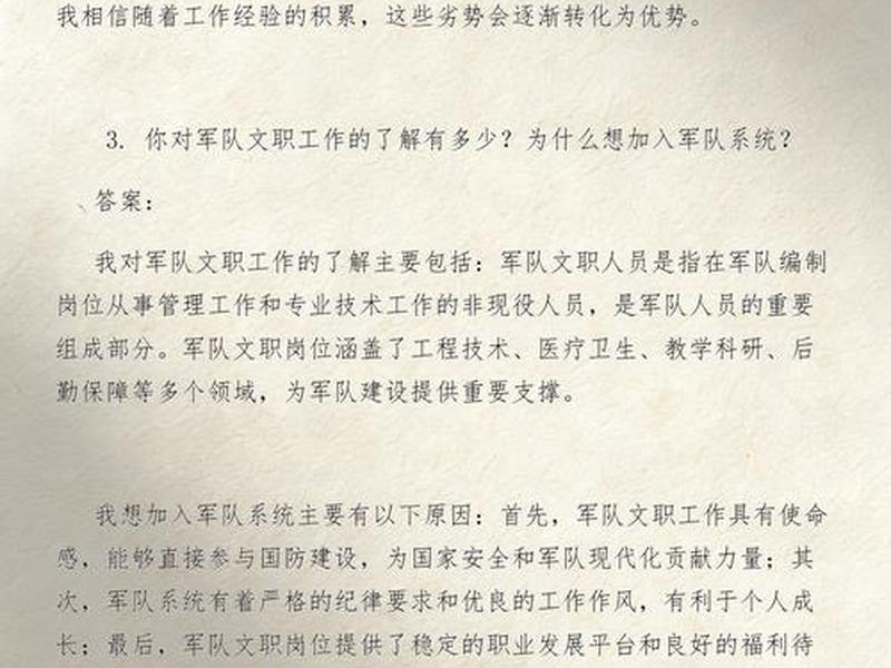 军队文职面试要自我介绍吗 军队文职面试有英语自我介绍吗 军队文职面试要自我介绍吗 军队文职面试有英语自我介绍吗