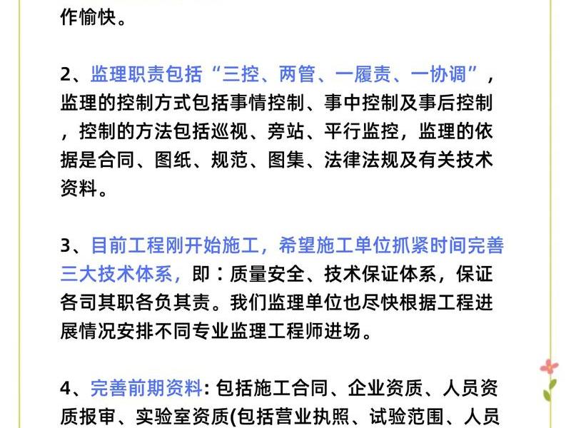 和别人谈工程要注意什么,和别人谈工程要注意什么问题 和别人谈工程要注意什么,和别人谈工程要注意什么问题