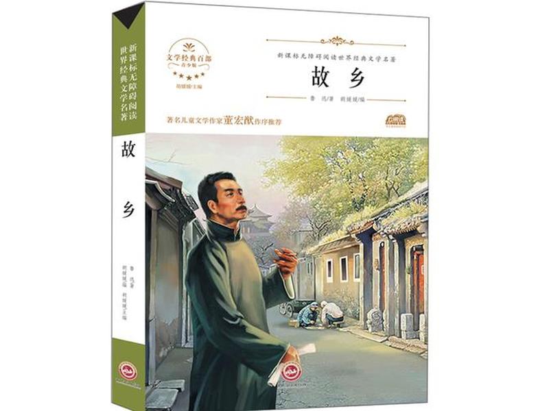 从故乡中可以看出鲁迅是怎样的人,从故乡中可以看出鲁迅是怎样的人物形象 从故乡中可以看出鲁迅是怎样的人,从故乡中可以看出鲁迅是怎样的人物形象