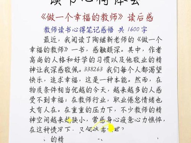 勤于思考心得；勤于思考心得怎么写