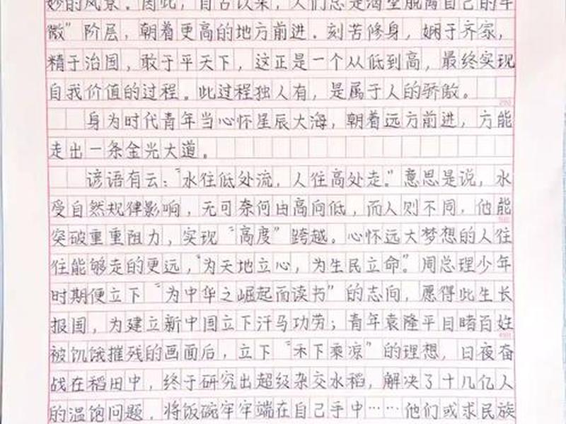 勤于思考的心得体会 - 勤于思考的心得体会800字