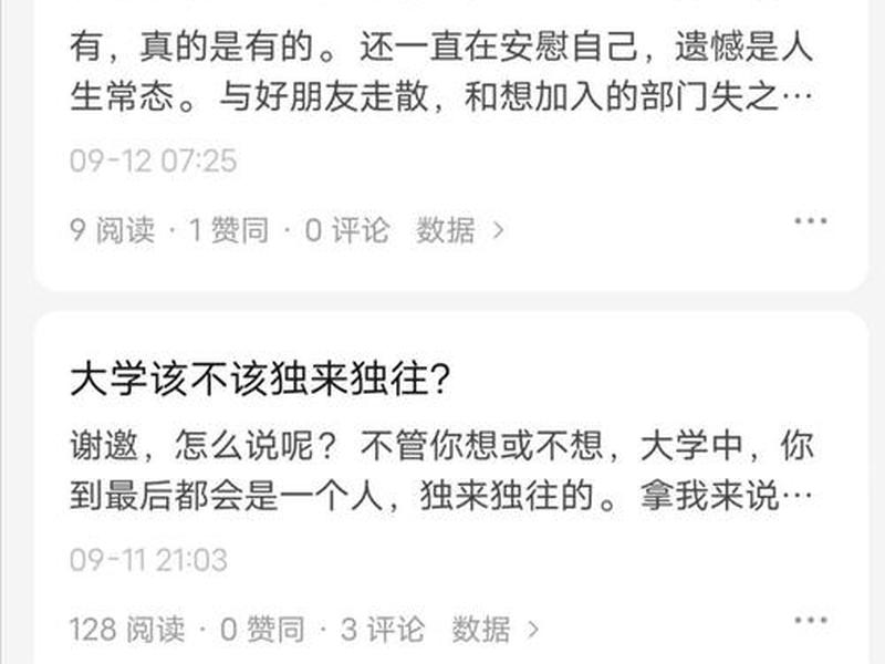 大学的人际关系复杂吗、大学的人际关系复杂吗知乎 大学的人际关系复杂吗、大学的人际关系复杂吗知乎